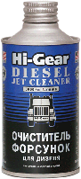 Очисник форсунок для дизеля Hi-Gear 325 мл — (HG3416)