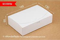 Подарочная коробка Wonderpack Белая для наборов картон белый М0028о8