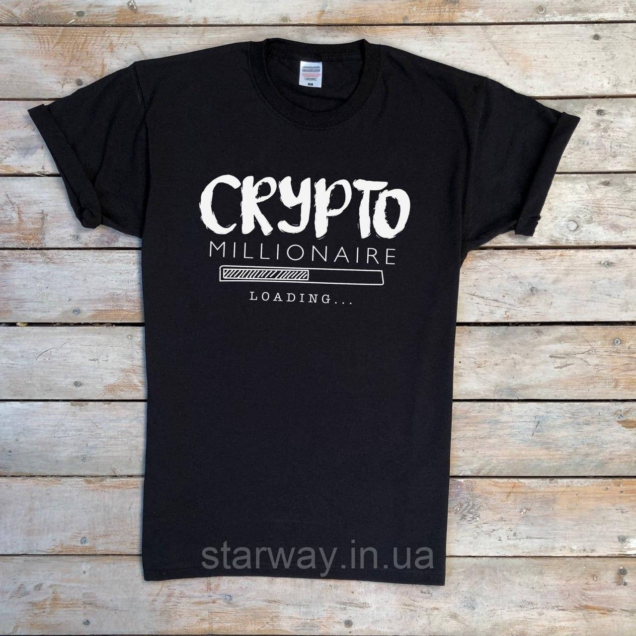 Стильна футболка crypto millionaire | у стилі крипта