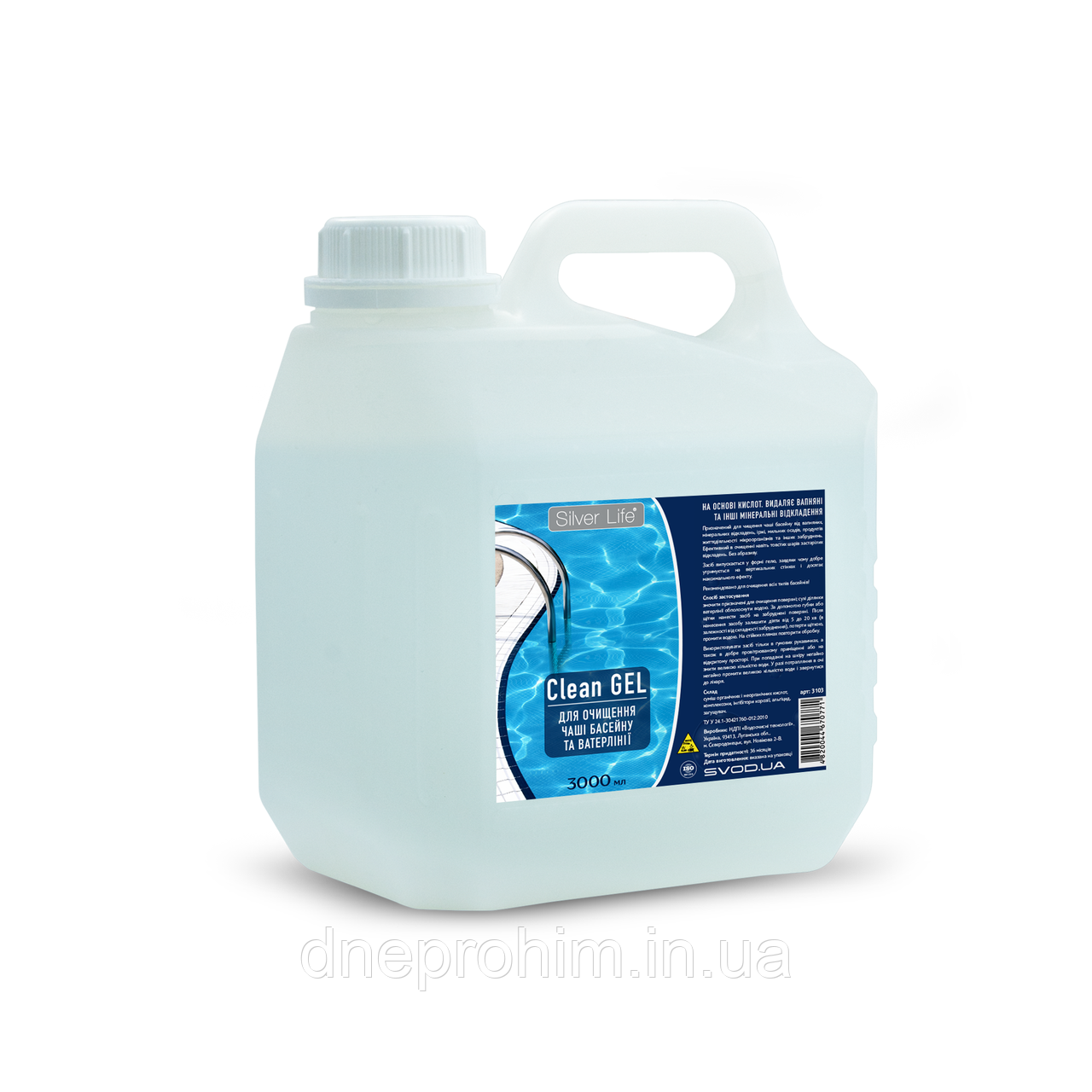 «Silver Life» для очищення чаші басейну та ватерлінії від нальоту (Clean Gel), 3 л