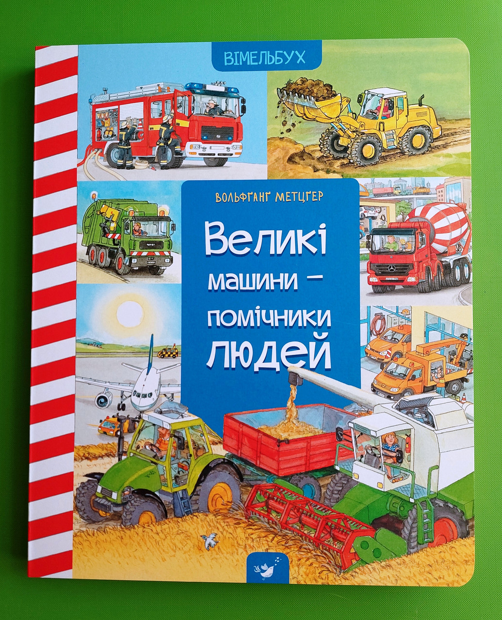 Великі машини – помічники людей (вімельбух) Метцгер. Час Майстрів