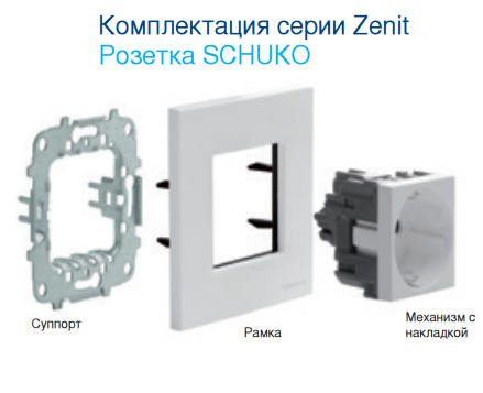 Супорт сталевий без монтажних лапок ABB Zenit N2271.9 - фото 2 - id-p334677196