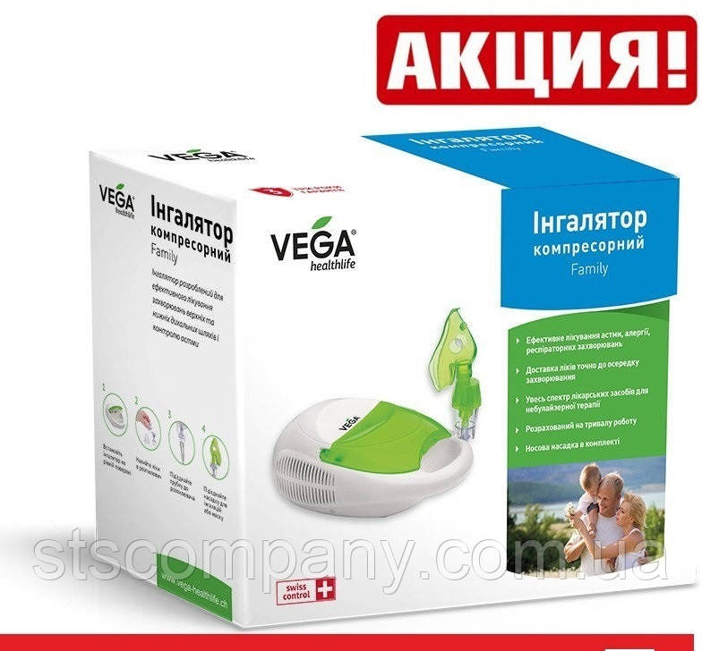ІНГАлятор компресорний небулайзер VEGA Family Сервіс та Гарантія!