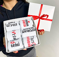 Набір жіночих шкарпеток 36-39 6 пар зі смішними написами в подаровій коробці білі