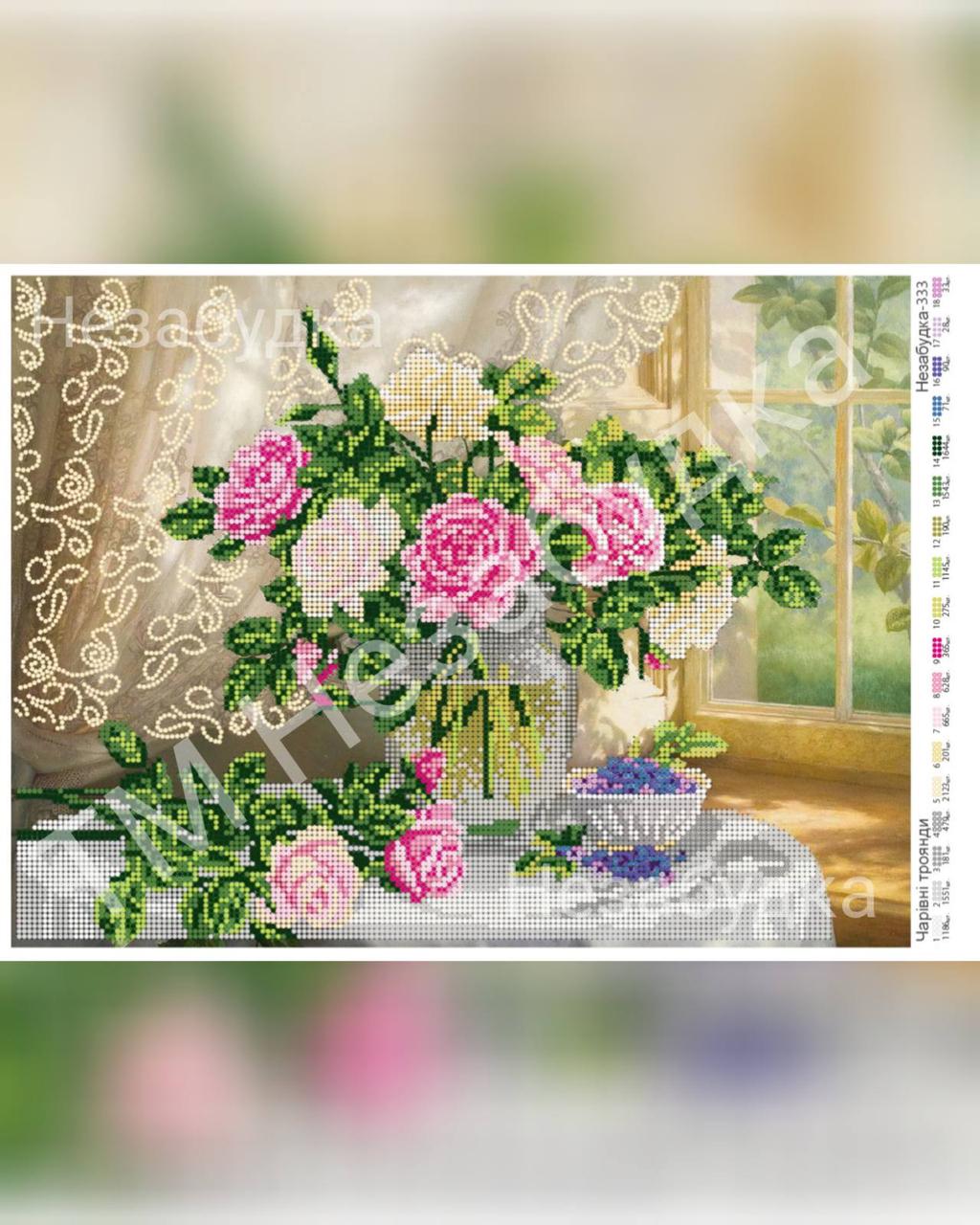 Схема для вишивки бісером - Чарівні троянди
