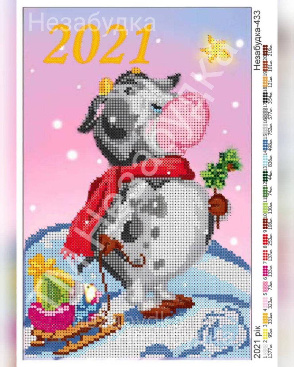 Схема для вишивки бісером - 2021 рік