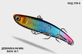 Воблер, ратлін, VIB 84 мм 16 грам