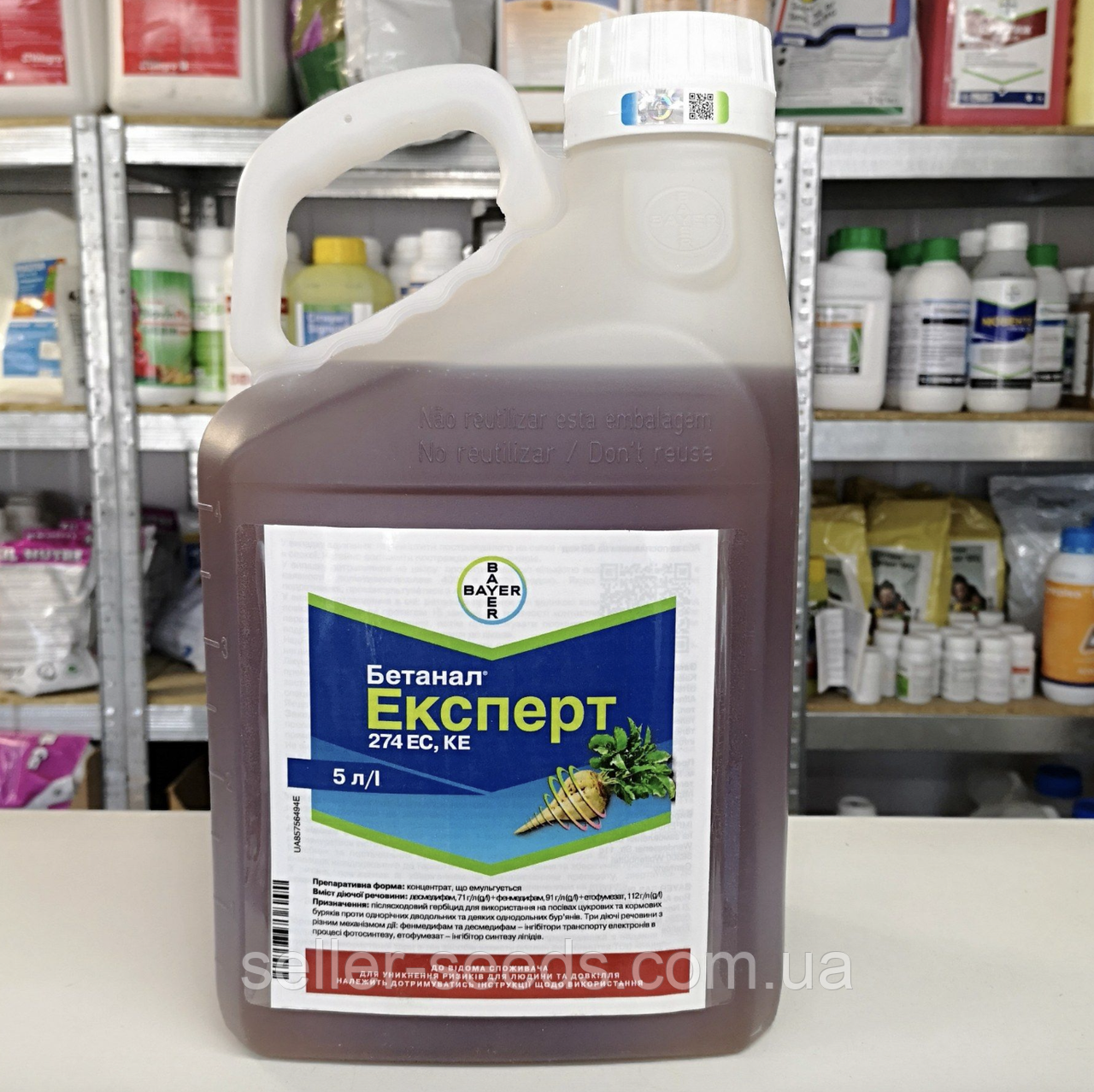 Гербіцид Бетанал Експерт 5 л