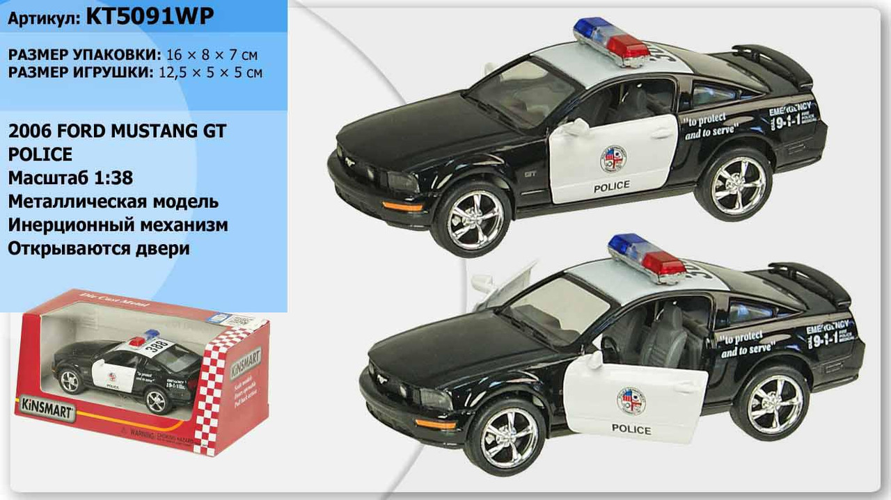 Машина металева KINSMART Поліція