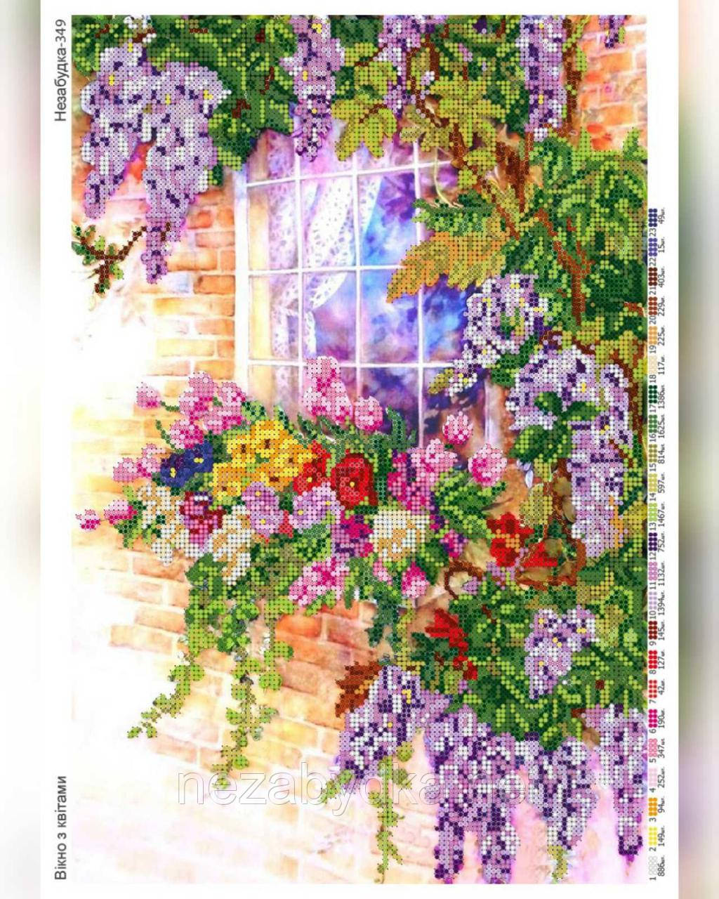 Схема для вишивки бісером - Вікно з квітами