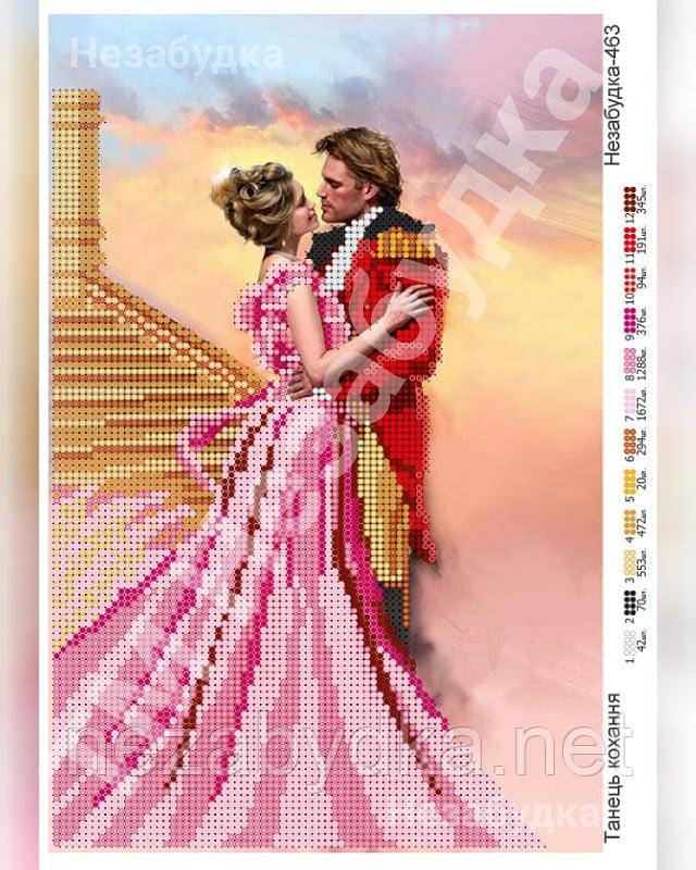 Схема для вишивки бісером - Танець кохання, фото 1