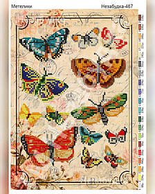 Схема для вишивки бісером - Метелики