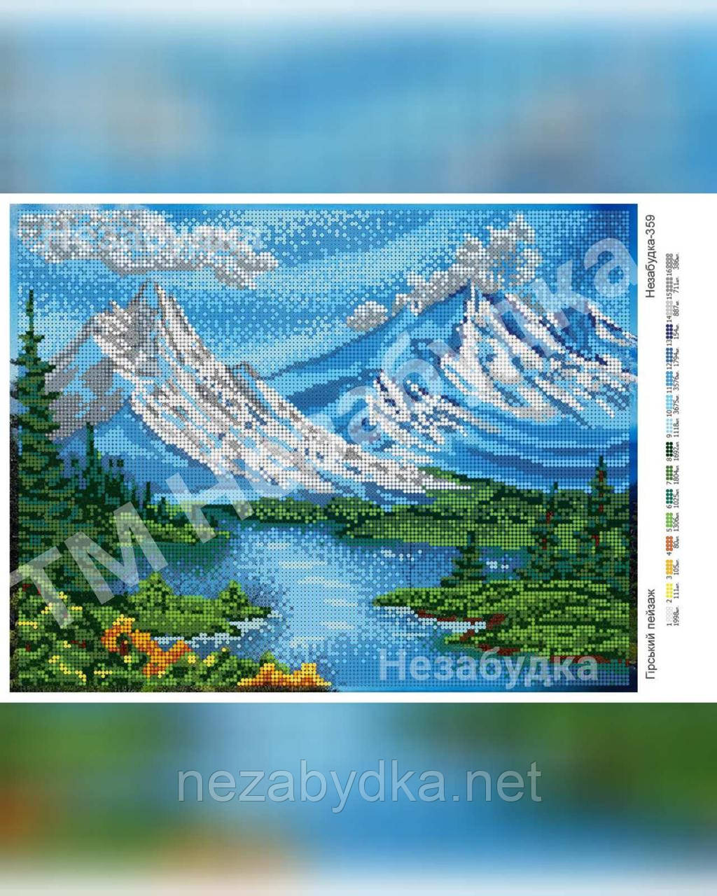 Схема для вишивки бісером - Гірський пейзаж, фото 1