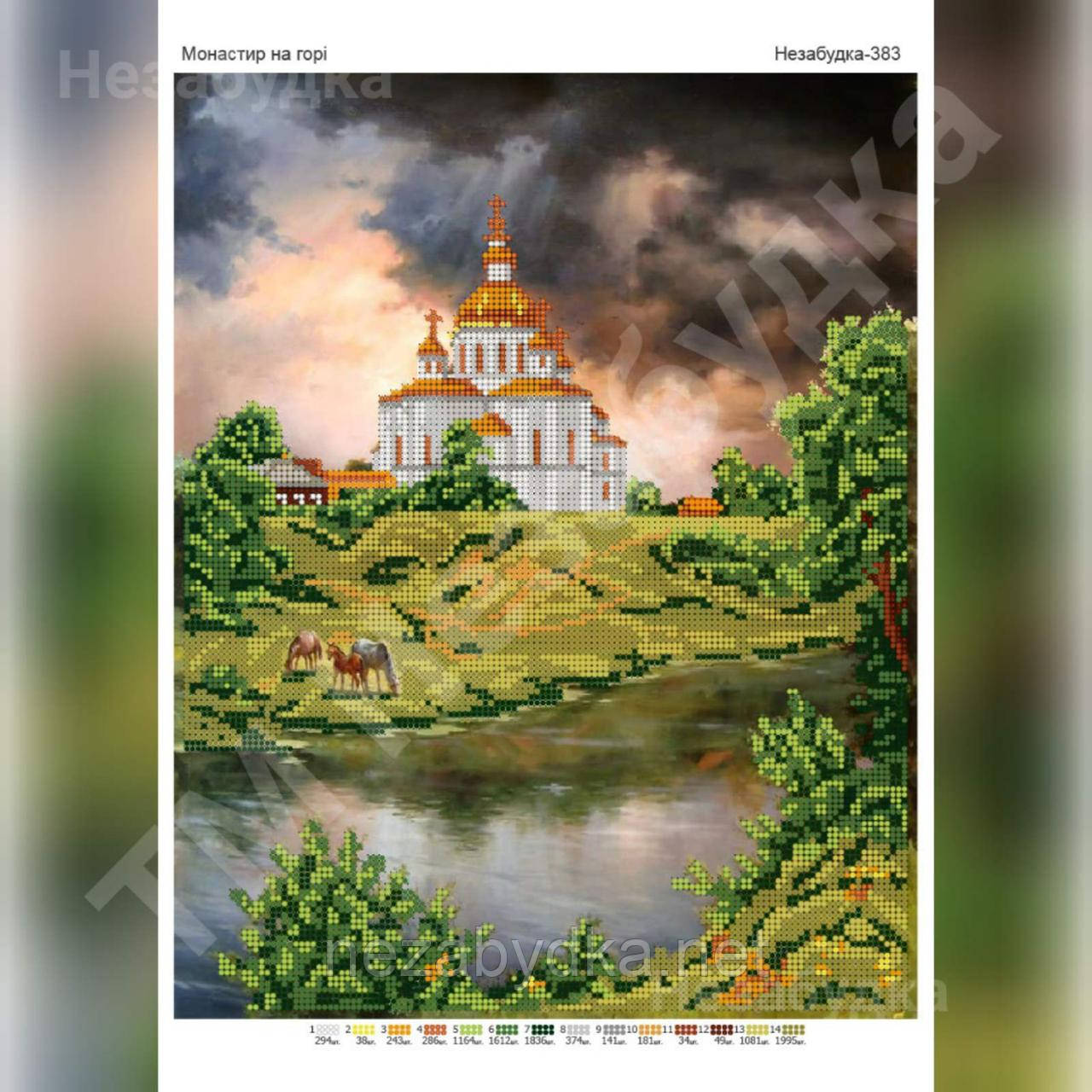 Схема для вишивки бісером - Пара лебедів, фото 1