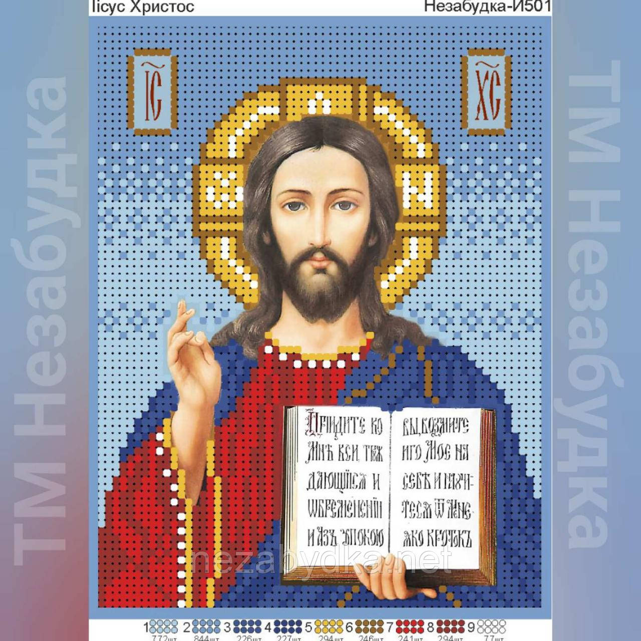 Схема для вишивки бісером - Метрика для хлопчика