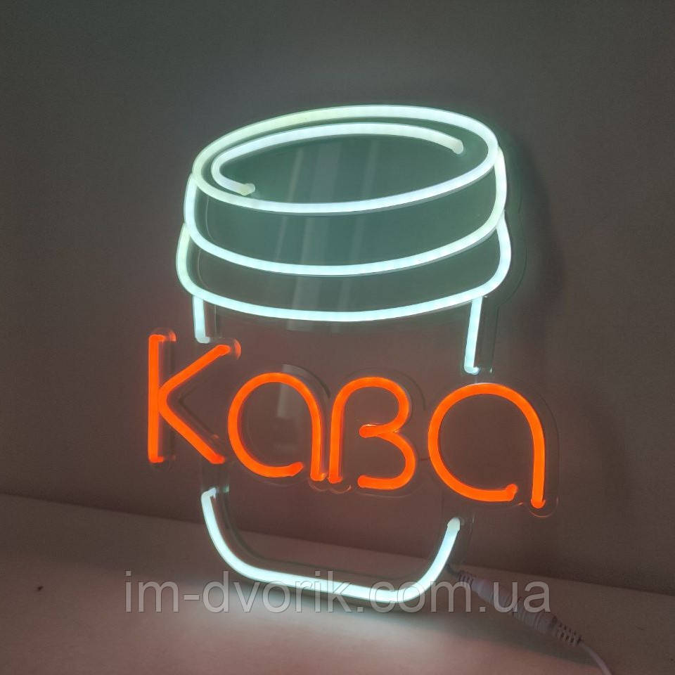 Неонова Led вивіска Горнятко кави з кольоровими літерами 270х300 мм з пультом та блоком живлення