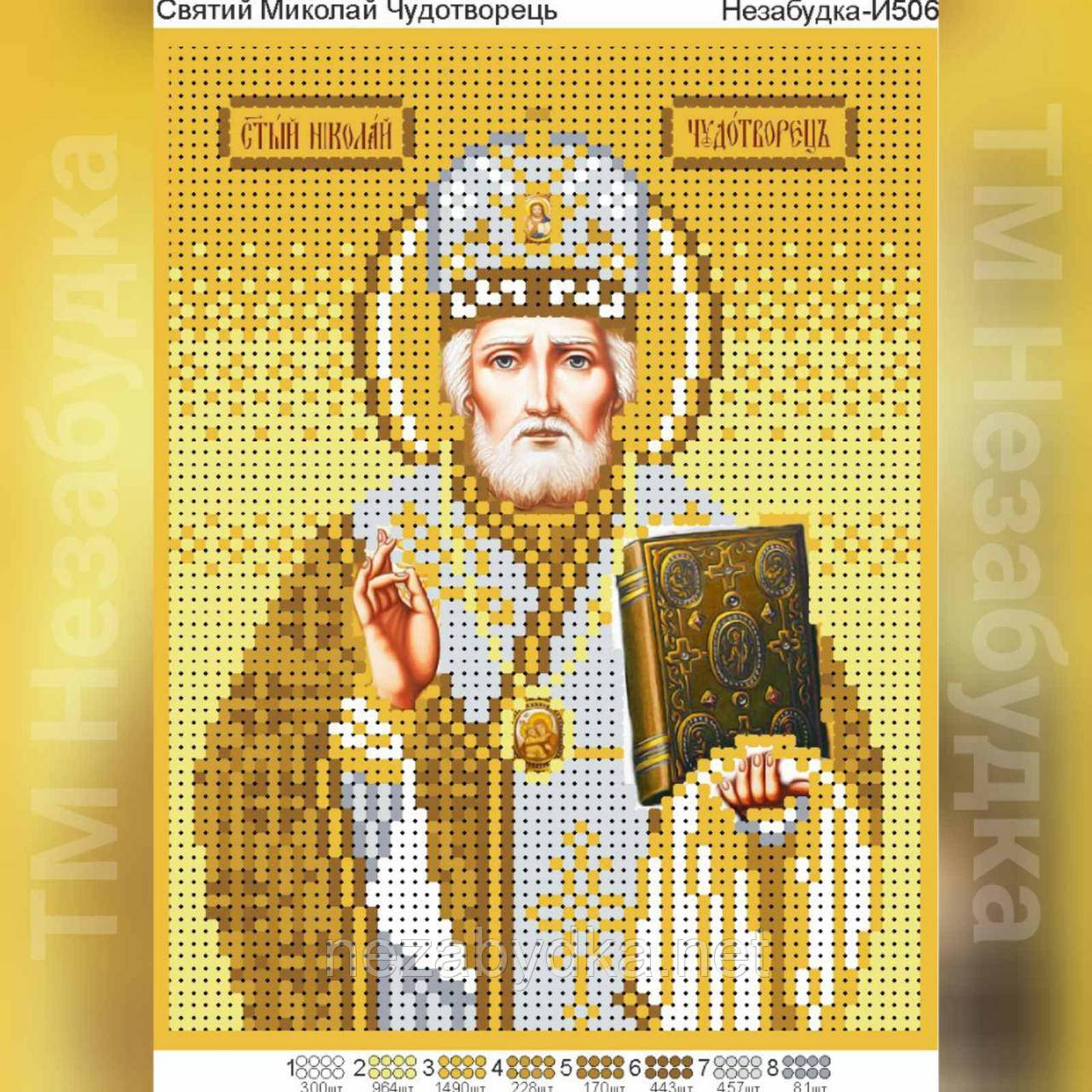 Схема для вишивки бісером - Метрика для хлопчика, фото 1