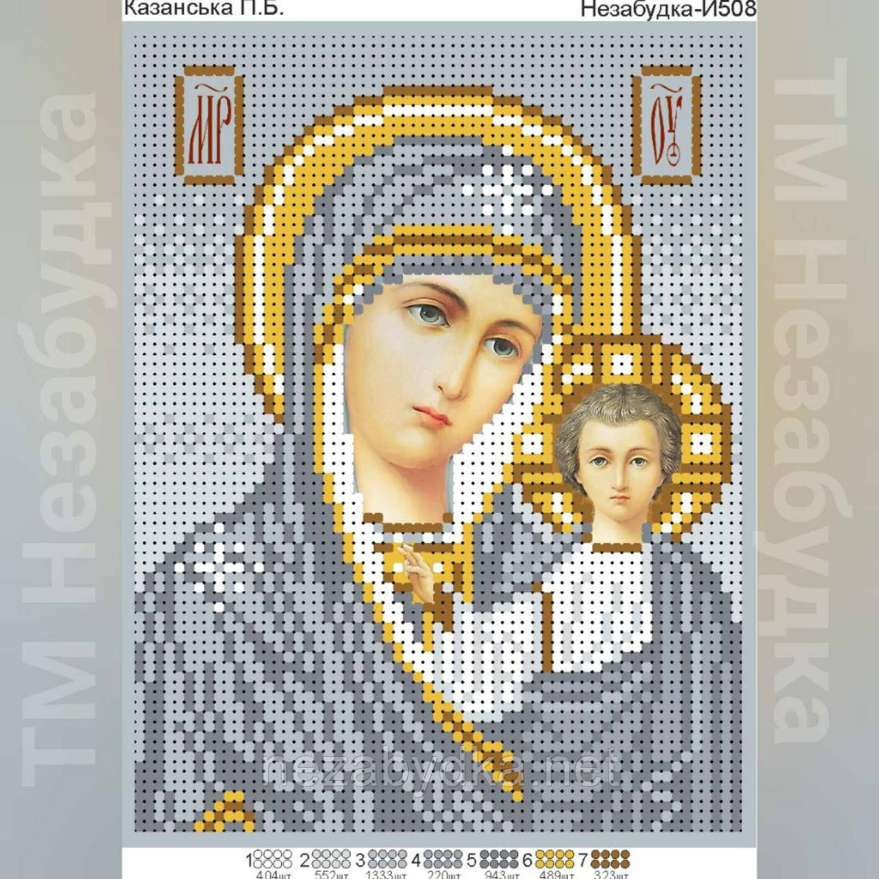 Схема для вишивки бісером - Метрика для хлопчика, фото 1