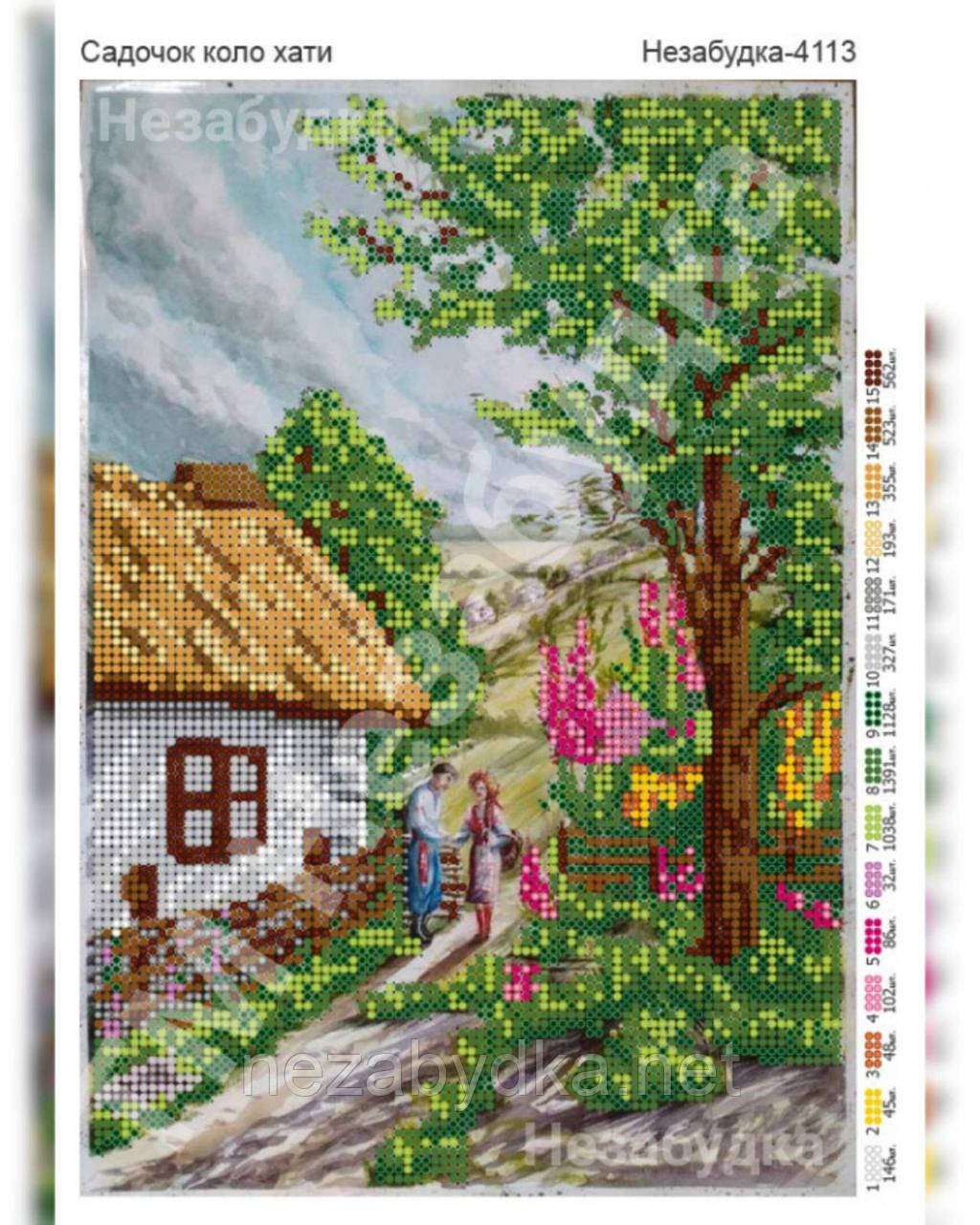 Схема для вишивки бісером - Сад біля будинку, фото 1