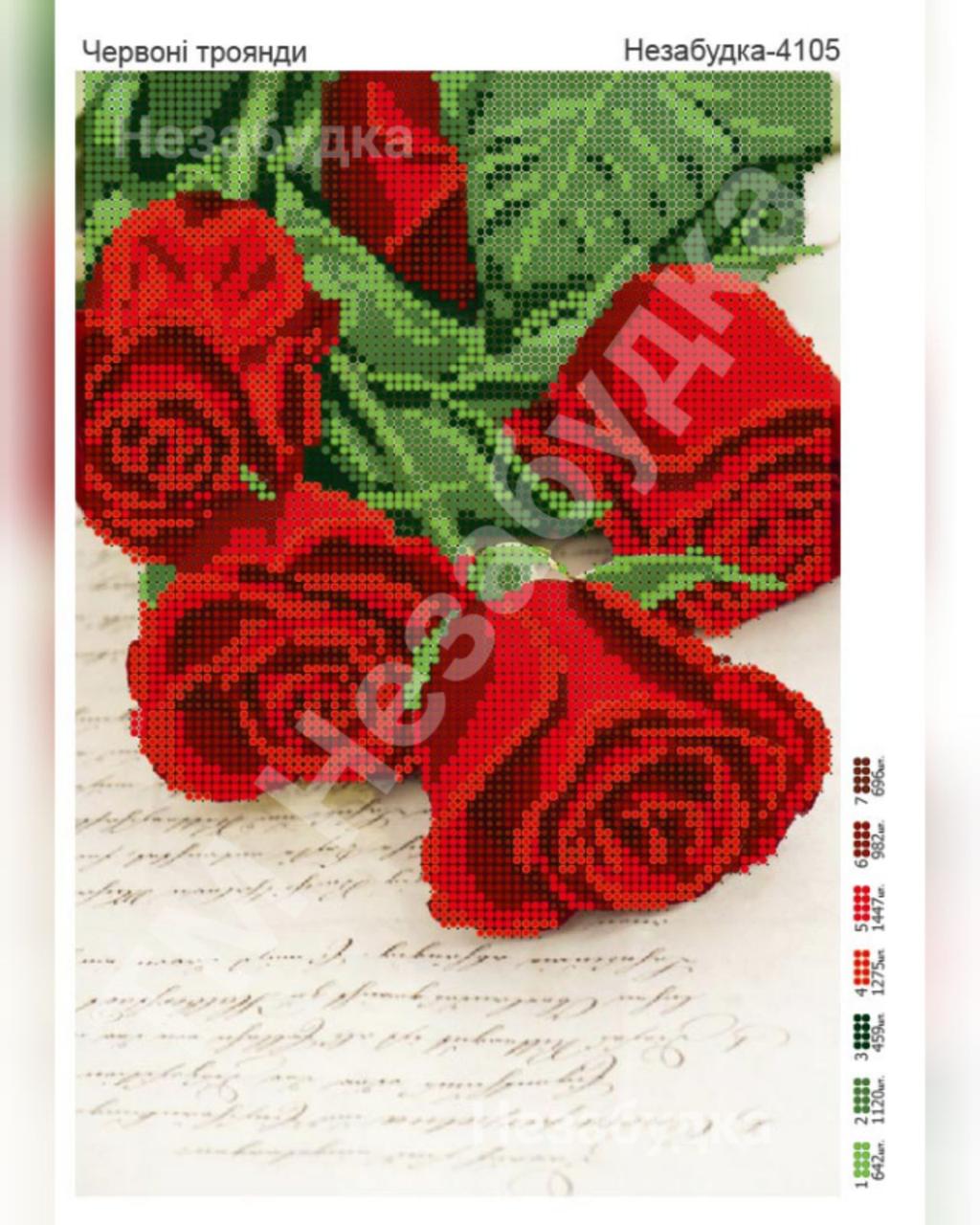 Схема для вишивки бісером - Червоні троянди