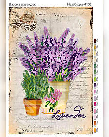 Схема для вишивки бісером - Вазон з лавандою