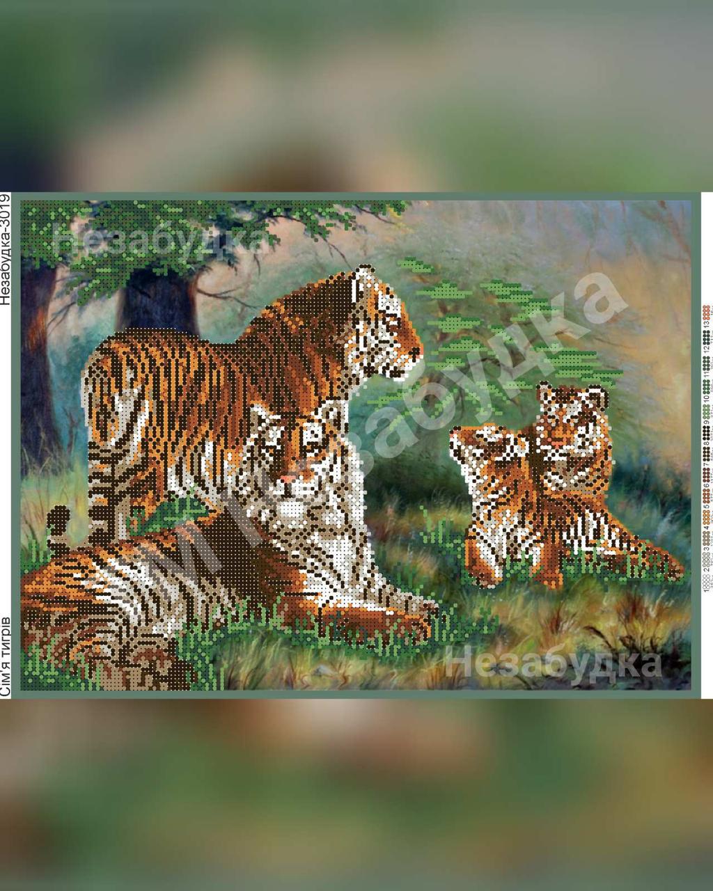 Схема для вишивки бісером - Сім'я тигрів