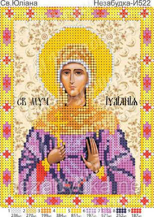 Схема для вишивки бісером - Юліанна, фото 1
