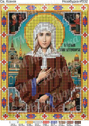 Схема для вишивки бісером - Ксенія