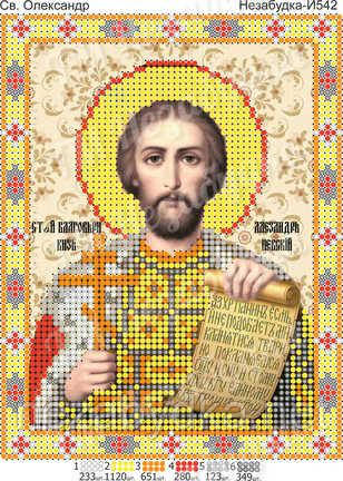 Схема для вишивки бісером - Олександр