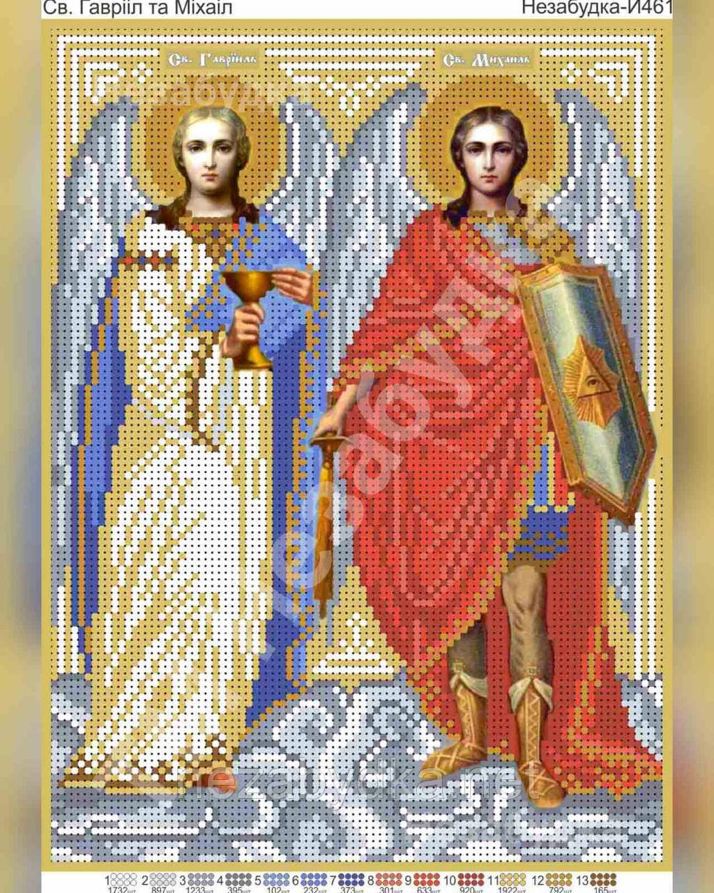 Схема для вишивки бісером - Михаїл і Гавриїл