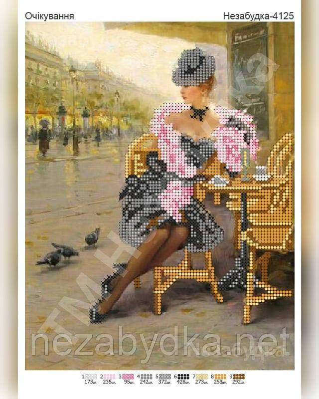 Схема для вишивки бісером - Очікування, фото 1