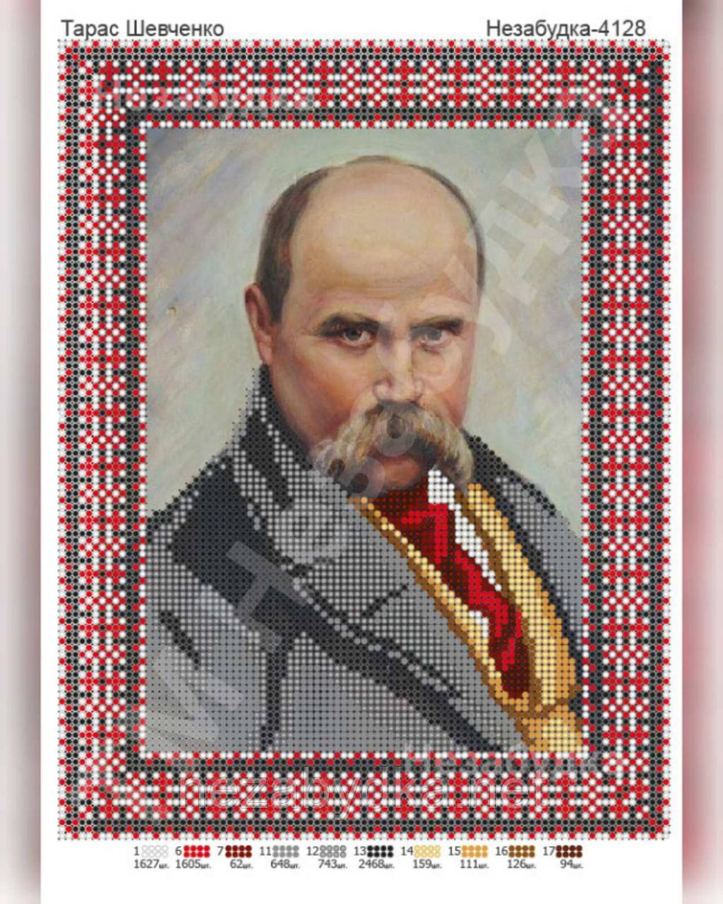 Схема для вишивки бісером - Тарас Шевченко