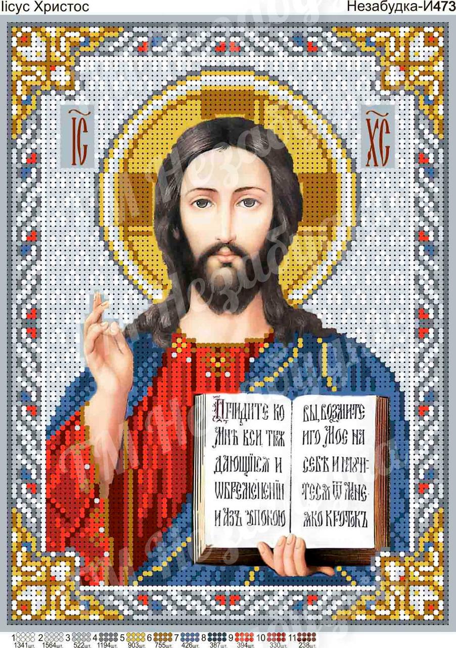 Схема для вишивки бісером - Господь Вседержитель, фото 1
