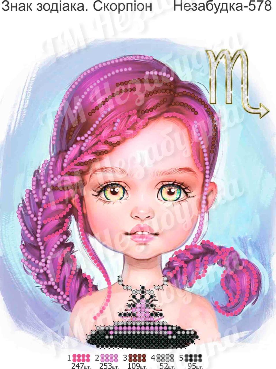 Схема для вишивання бісером - Скорпіон, фото 1