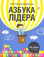 Книга Азбука Лідера Mr.Leader - Владимир Воронов