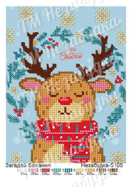 Схема для вишивання бісером - Загадай бажання, фото 1