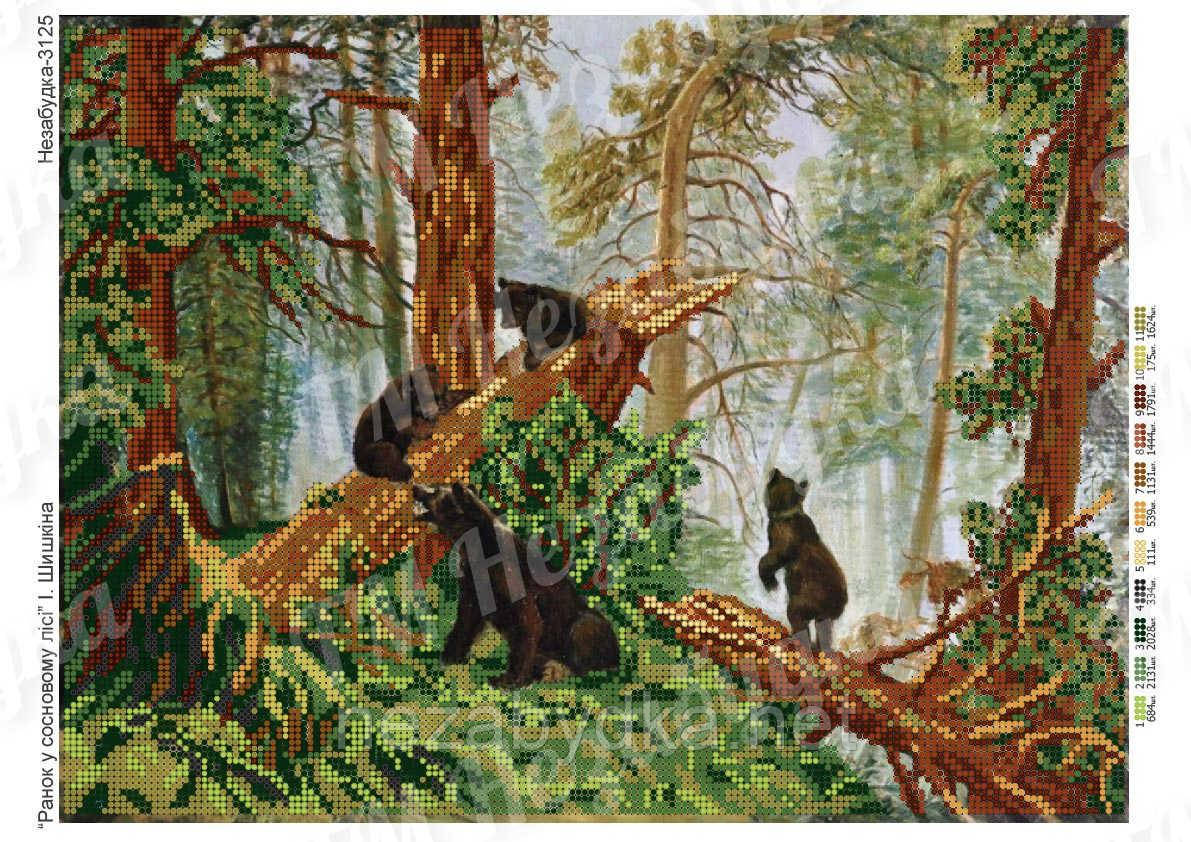 Схема для вишивки бісером - "Ранок у сосновому бору" Шишкіна, фото 1