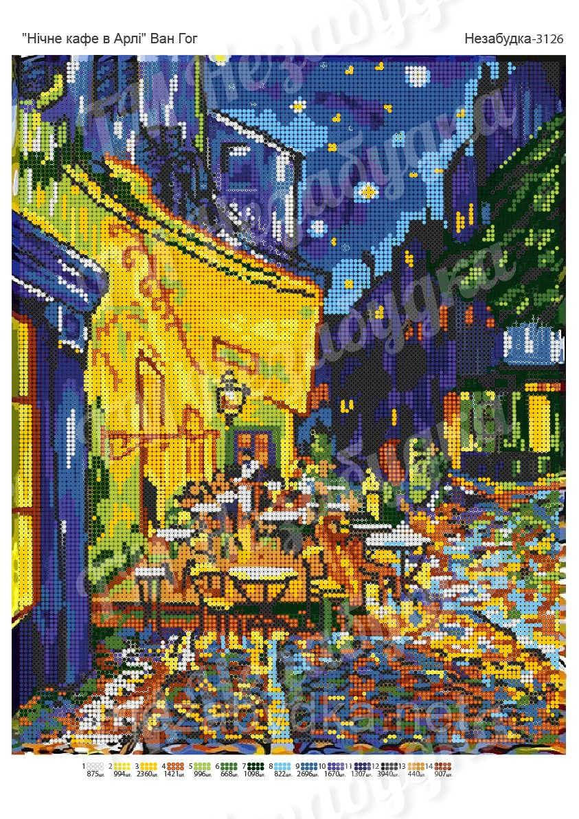 Схема для вишивки бісером - "Нічне кафе в Арли" Ван Гог, фото 1