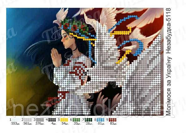 Схема для вышивания бисером - Молімося за Україну, фото 1