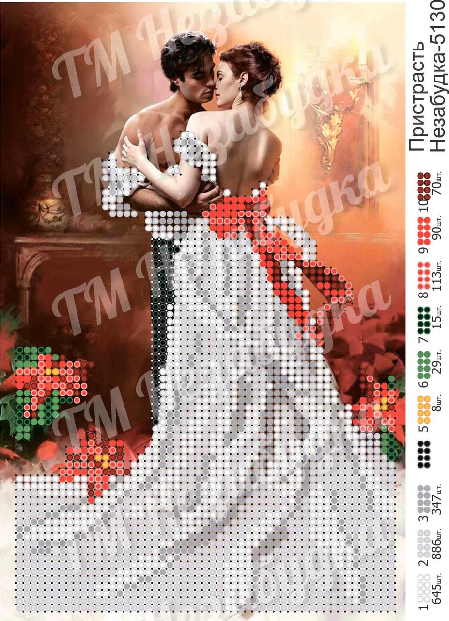 Схема для вишивання бісером — Пристрасть, фото 1