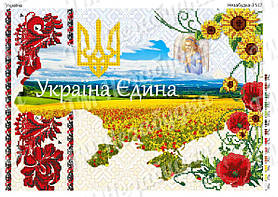 Схема для вишивання бісером — Україна