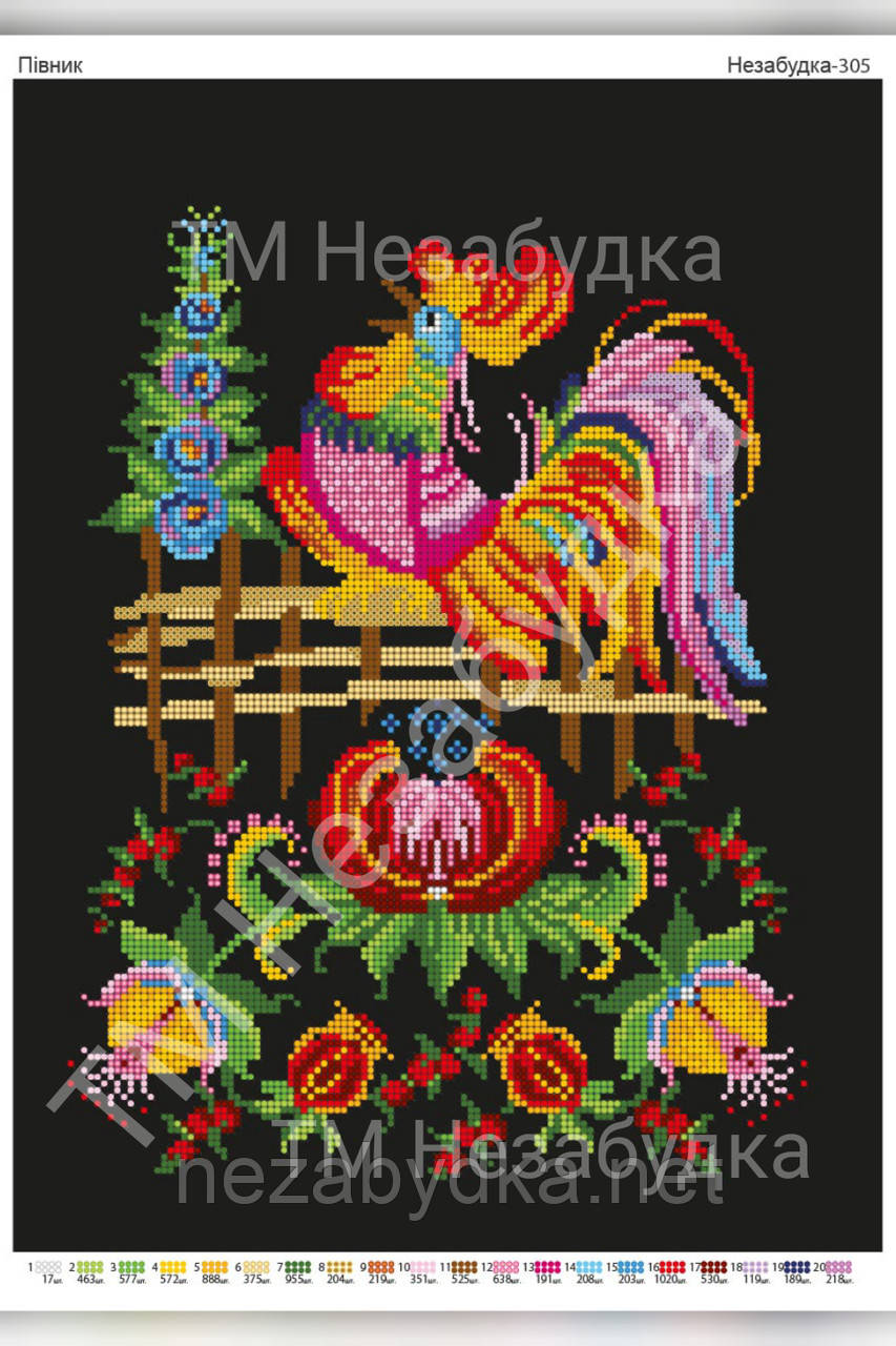 Схема для часткової зашиття бісером - Півник (Петриківський розпис)