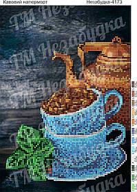 Схема для вишивання бісером — Кавовий натюрморт