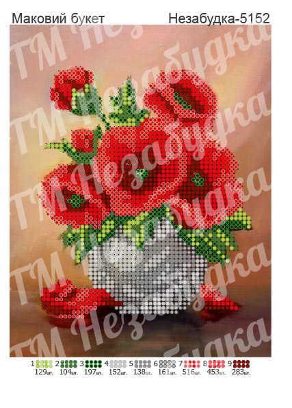 Схема для вишивання бісером — Макі у вазі, фото 1