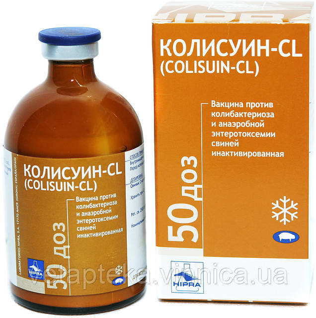 Вакцина Колисуин CL інак 50доз, фото 1