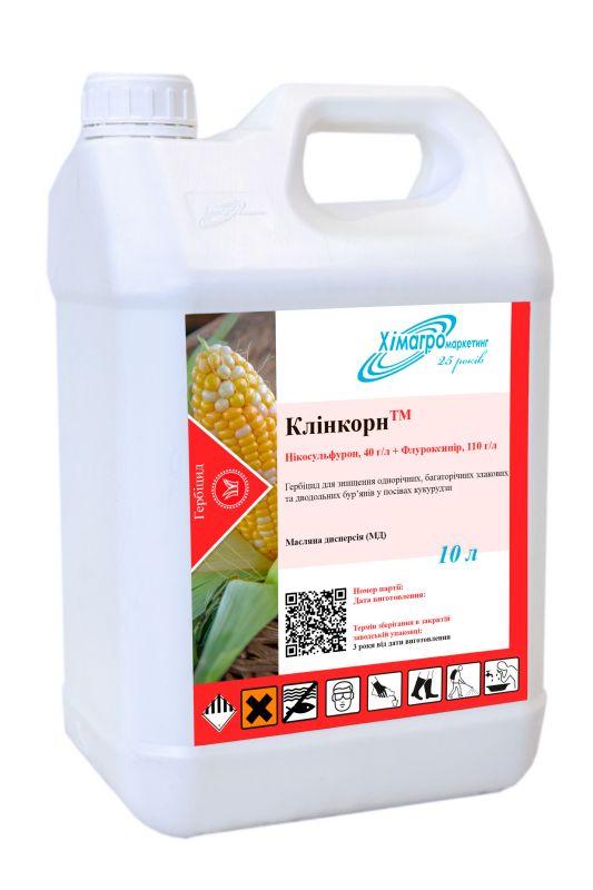 Гербіцид Клінкорн Хімагромаркетингу — 10 л