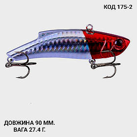 Воблер, ратлін, VIB 90 мм 27.4 грамів