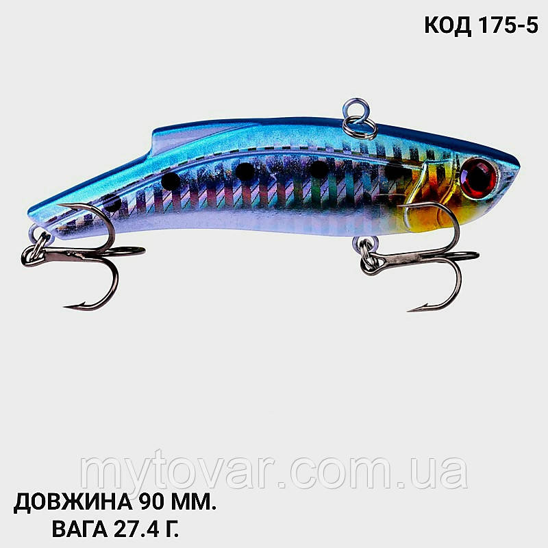 Воблер, ратлін, VIB 90 мм 27.4 грамів, фото 1