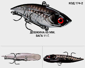 Воблер, ратлін, VIB 65 мм 11 грамів