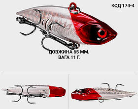 Воблер, ратлін, VIB 65 мм 11 грамів